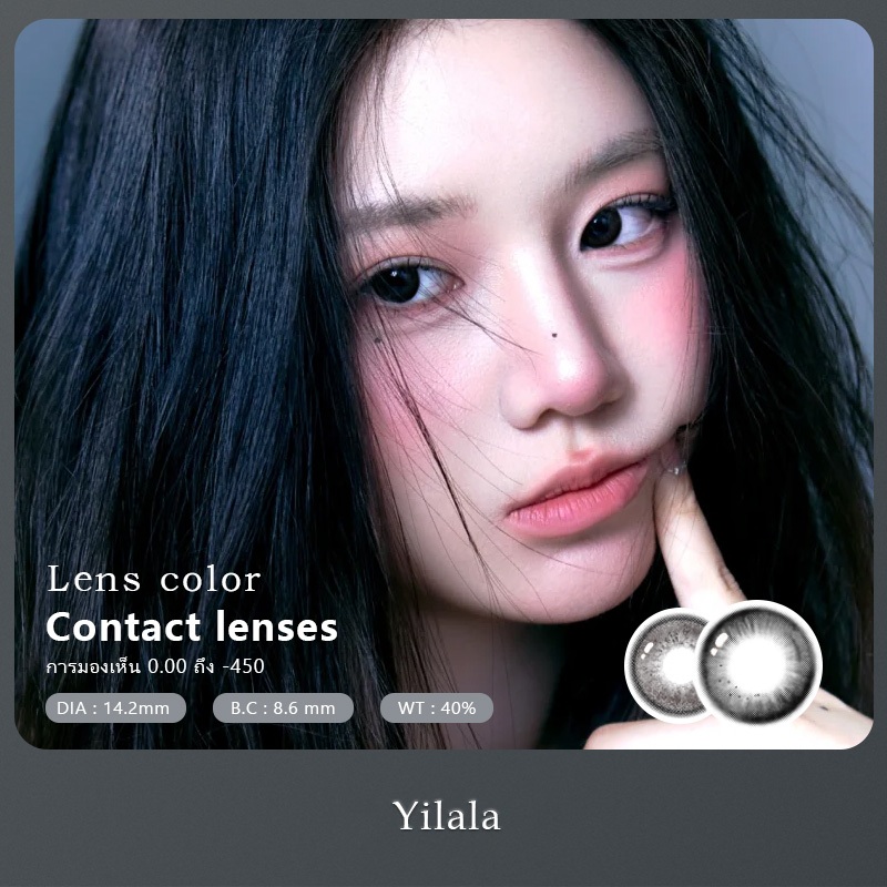 [ตาตุ๊กตาสีดำ] คอนแทคเลนส์ 14.2มม. คอนแทคเลนส์สีดำ คอนแทคเลนส์สี คอนแทคเลนส์กรองแสง