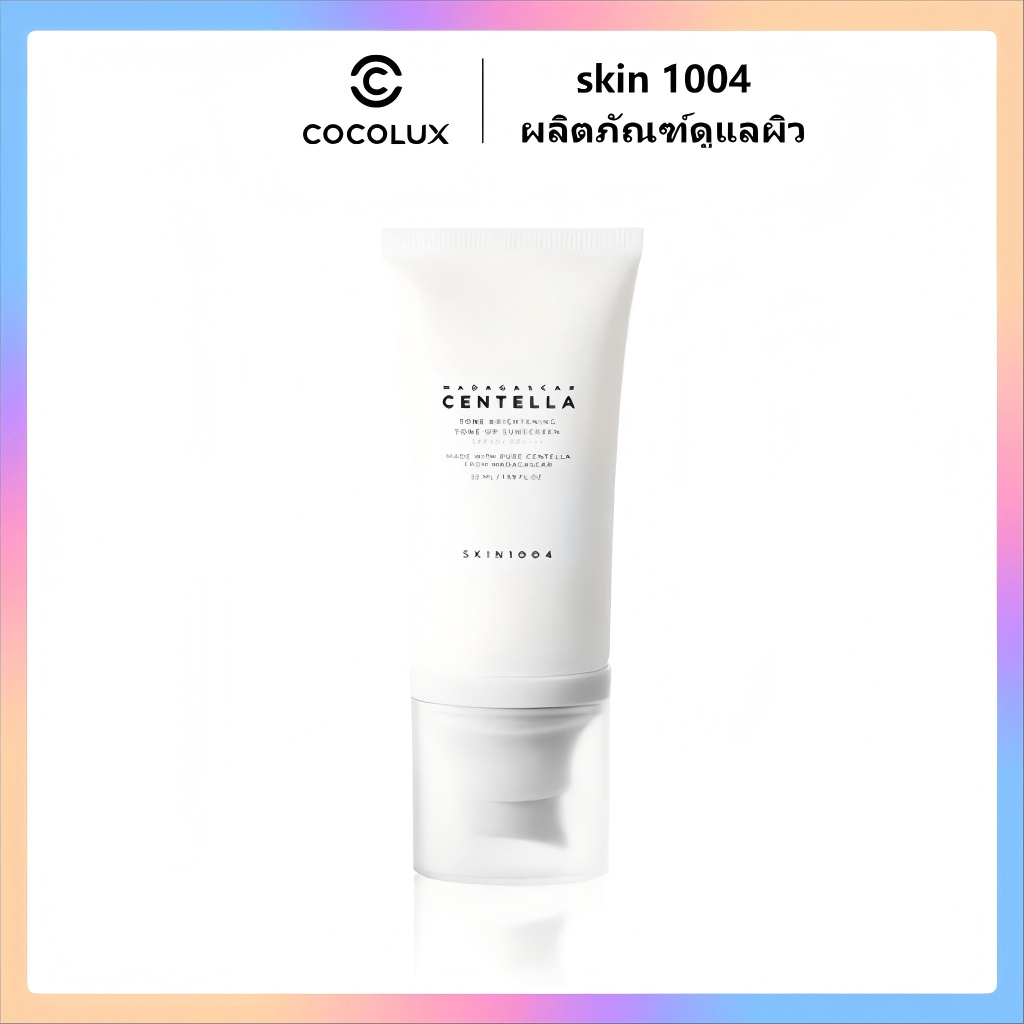 Skin1004 Madagascar centella asiatica กันแดดปรับผิวใส SPF50+ 50ml