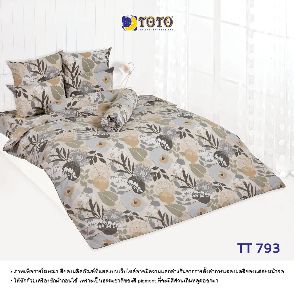 TOTO ชุดเครื่องนอน ลาย TT793 ลายทั่วไป ลายโตโต้