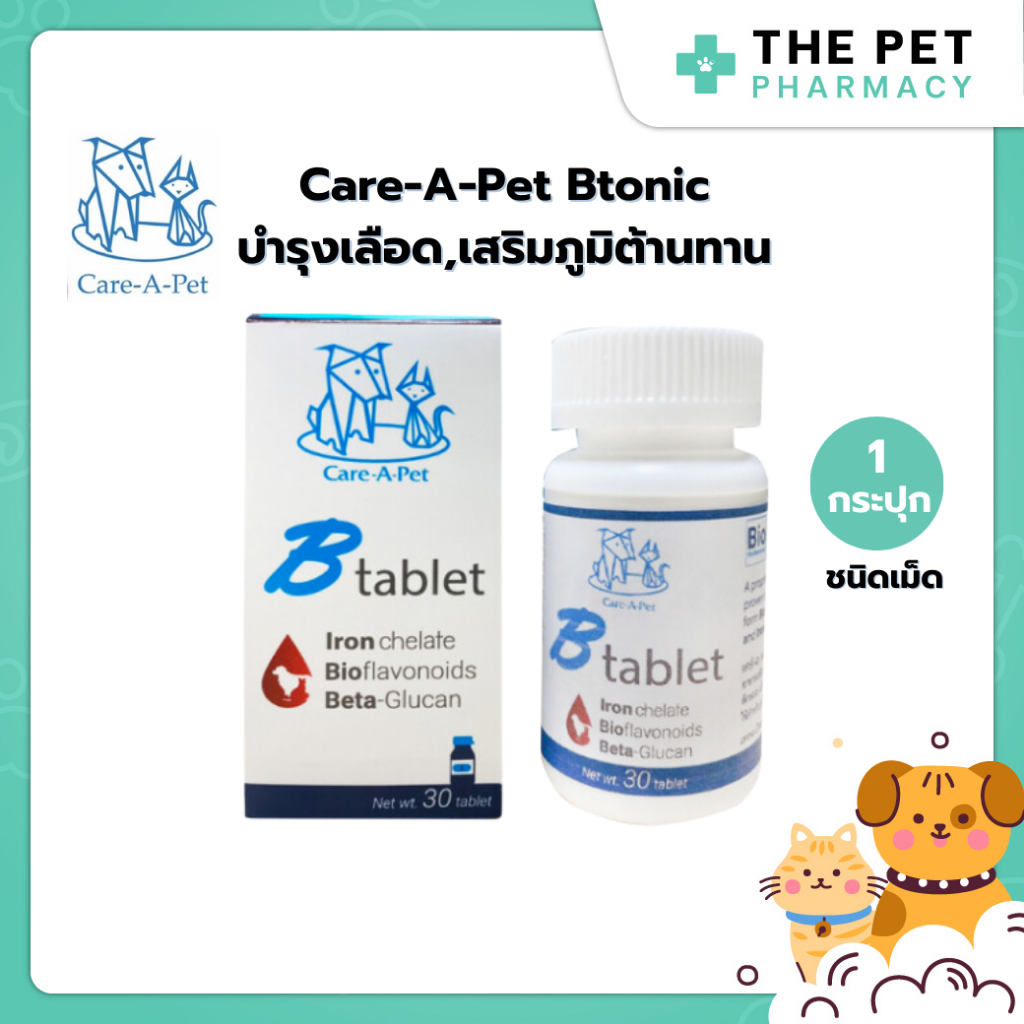 Care-A-Pet B-Tablet ยาบำรุงเลือดสำหรับสัตว์เลี้ยง 30 เม็ด สำหรับสุนัข หรือ แมว 6 เดือนขึ้นไป