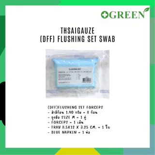 Retain Catheter Set [Thai Gauze] ชุดใส่สายสวนปัสสาวะ ชุดทำแผล PY2 - PY1 - DFC - DFF