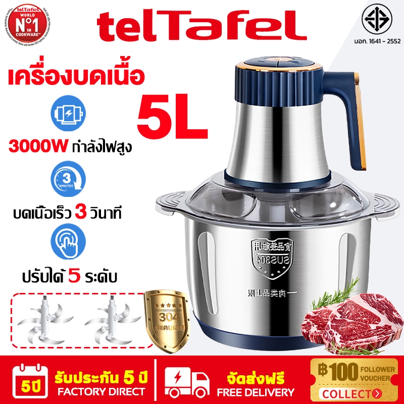 รับประกัน 5 ปี เครื่องปั่น 5L 3000W ใบมีดคม6ใบ2ชุด บดเนื้อเร็ว3วินาที ล้างง่าย เครื่องปั่นอเนกประสงค์ เครื่องบดอาหาร