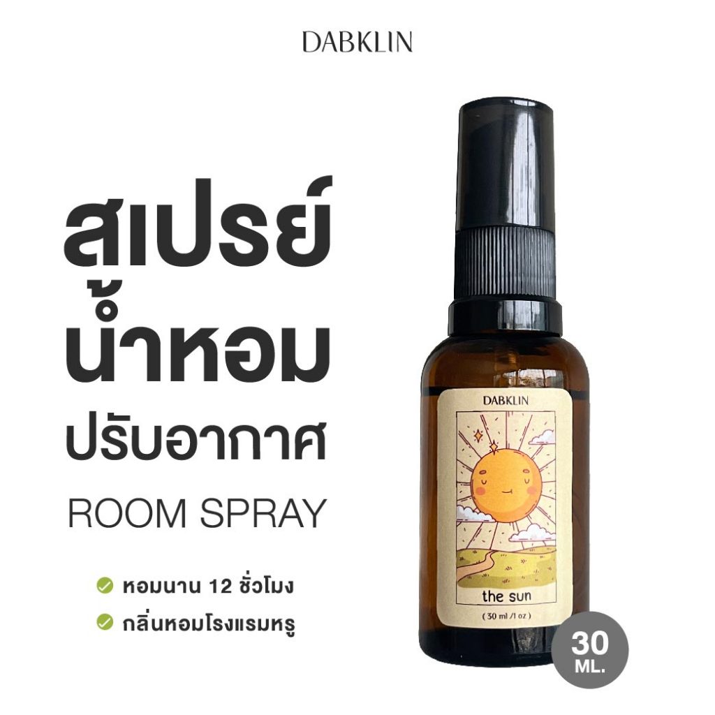 สเปรย์น้ำหอม หัวน้ำหอมขนาดพกพา 30 ml ใช้กับห้อง 8กลิ่นหอมระดับโรงแรมหรู
