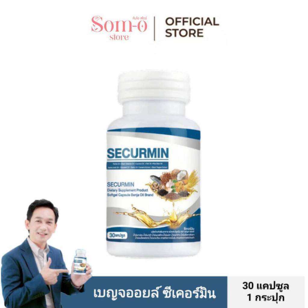 ( 1 กระปุก )  เบญจออยล์ ซีเคอร์มิน BENJA OIL Securmin