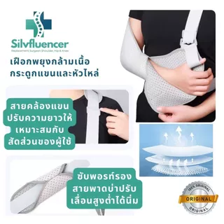 เฝือกอ่อนพยุงแขน ผ้าคล้องไหล่ สลิงพยุงศอก อาการกระดูกหัก บาดเจ็บ กล้ามเนื้ออักเสบ Arm Sling S M L ส่งด่วน
