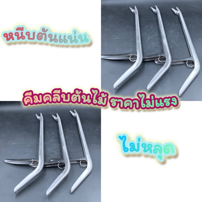 ที่คีบต้นไม้อเนกประสงค์ คีบกระถางต้นไม้แน่นไม่หลุด แข็งแรง ราคาไม่แรง