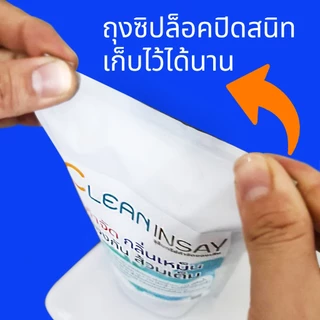 คลีนอินเซส์ จุลินทรีย์ดับกลิ่นเหม็น กลิ่นส้วม กลิ่นท่อน้ำ ห้องน้ำ หมดปัญหาส้วมเต็ม ขนาด 200 กรัม
