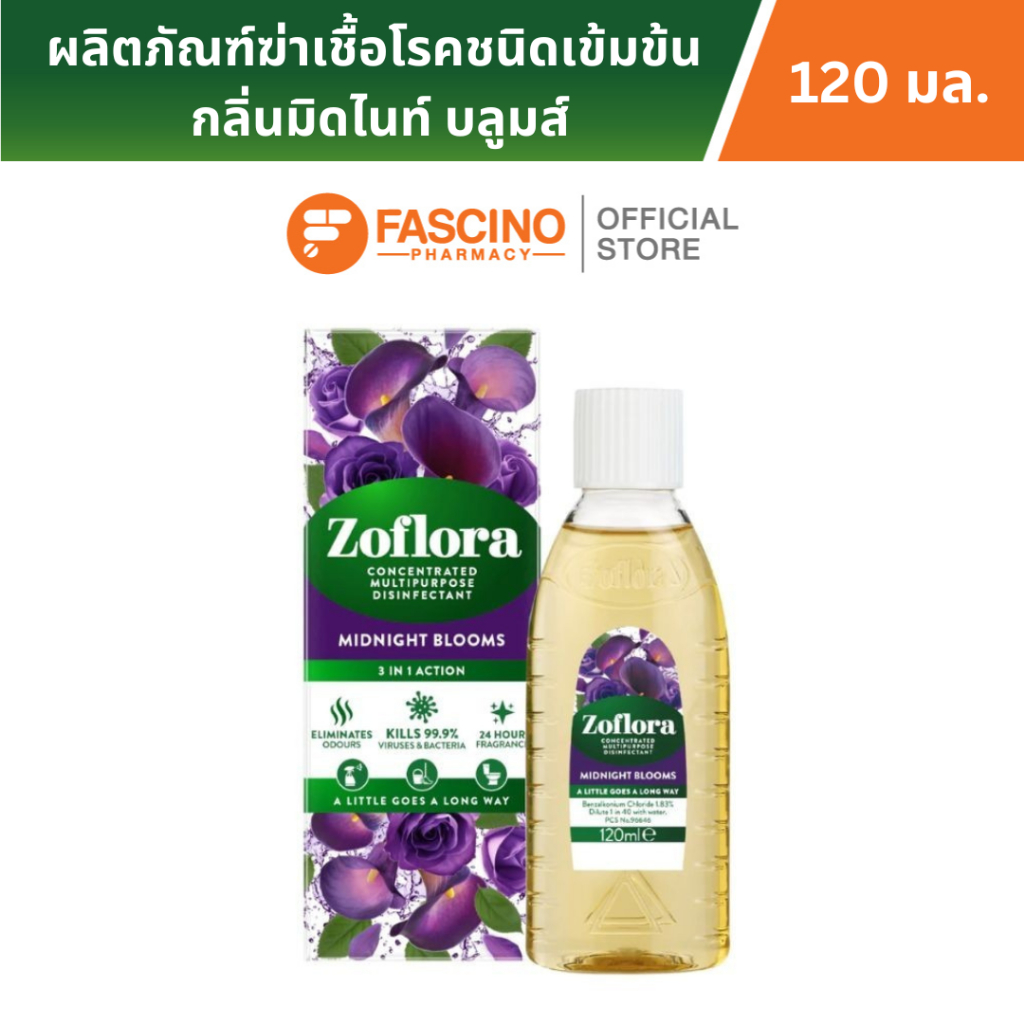Zoflora Concentrated Disinfectant ผลิตภัณฑ์ฆ่าเชื้อโรคชนิดเข้มข้น กลิ่นมิดไนท์ บลูมส์ (120 มล.)