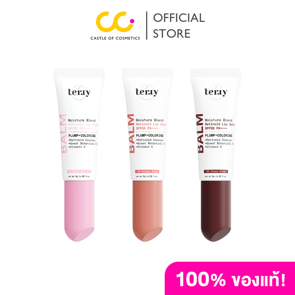 TERRY Moisture Blend Retinoid Lip Balm SPF50 PA++++ เธอร์รี่ ลิปบาล์มบำรุง