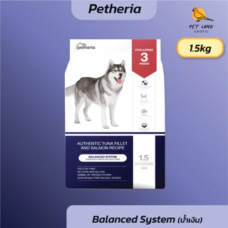Petheria Dog อาหารสุนัขเพ็ทเทอเรีย ขนาด 1.5kg ลูกสุนัข / สุนัขโต Gluten-free ไม่เติมเกลือ