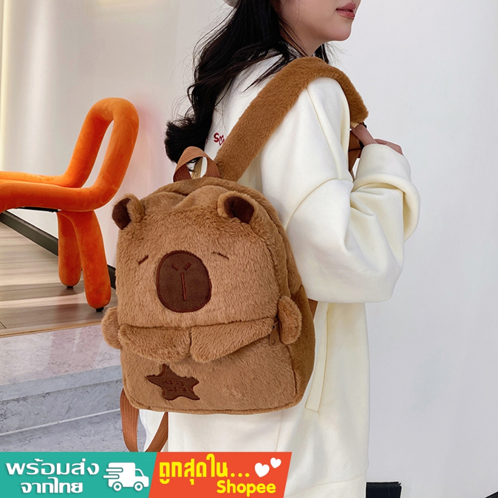 tokyosellected(T2237) กระเป๋าเป้มินิ-คาปิบาร่า ผ้าขนมิ้งค์ (ใส่ไอแพด12นิ้วได้)