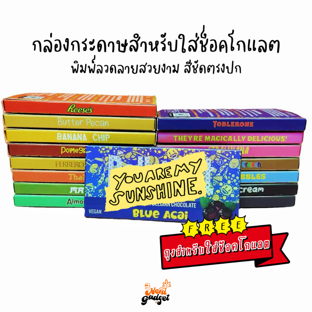 กล่องกระดาษใส่ช็อคโกแลต เซ็ท 10 ใบ (แถมกล่องใหญ่ฟรี) พิมพ์ลายสวยงาม พร้อมส่งในไทย