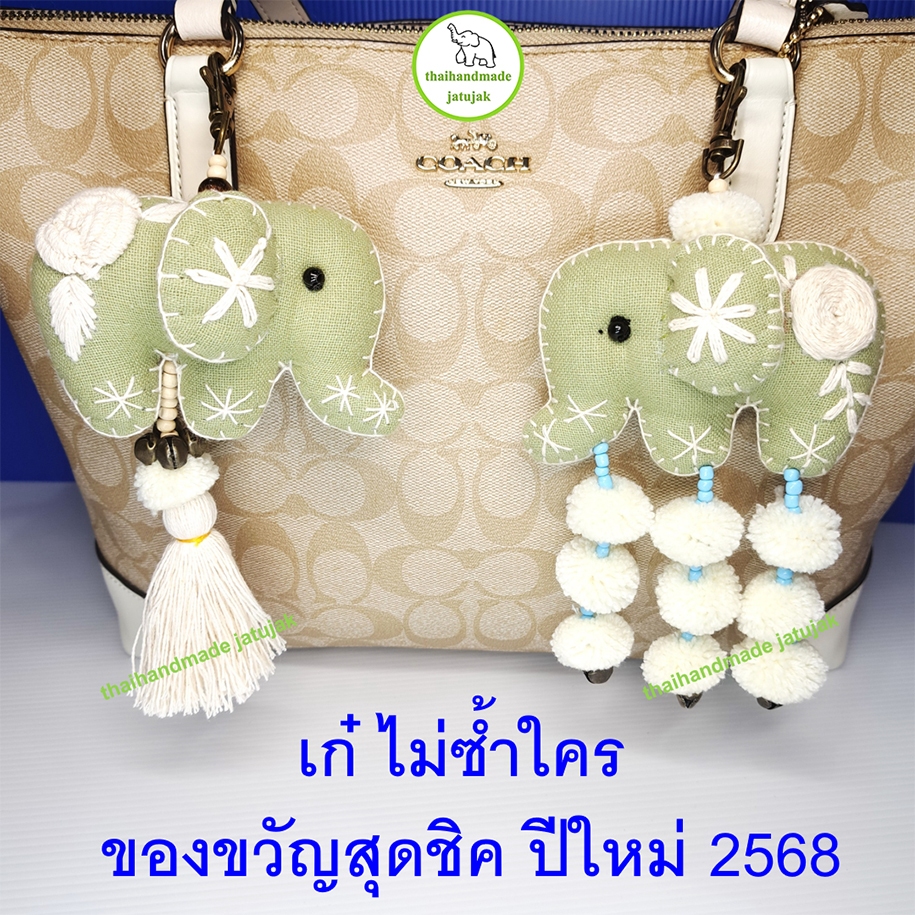 พวงกุญแจช้าง handmade สีเขียวเอิร์ทโทน พร้อมปอมกระดิ่ง 3 แถว งานสวย ทำมือ 100 % handmade ของที่ระลึก พร้อมส่งค่ะ