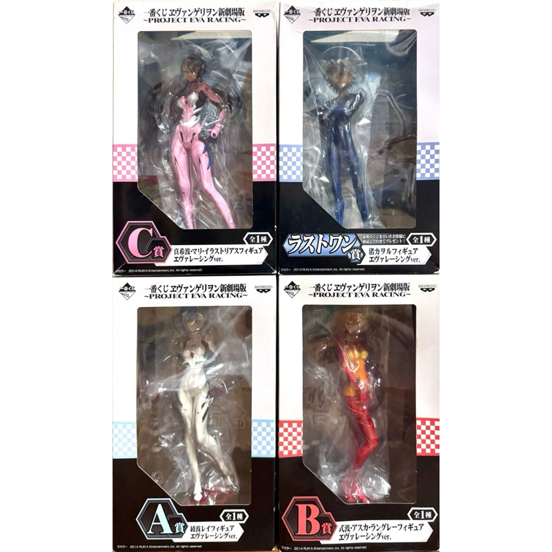 Ichiban Kuji Evangelion ~Project Eva Racing～