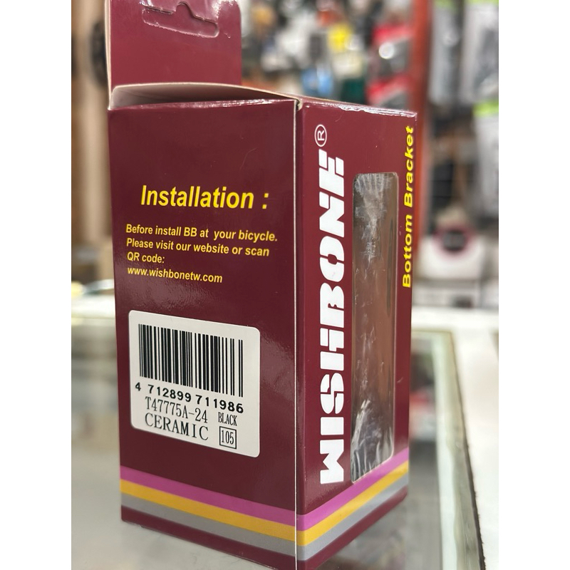 กะโหลก Wishbone T47 ceramic