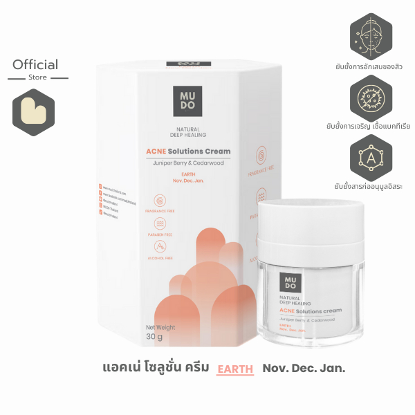 MUDO Acne Solutions Cream แอคเน่ โซลูชั่นครีม 30g [EARTH สำหรับคนเกิดเดือน พ.ย., ธ.ค., ม.ค.]