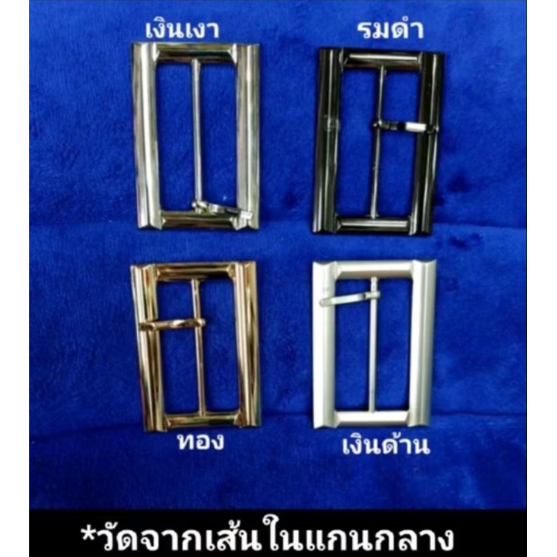 หัวเข็มขัดสแตนเลสอย่างดี ขนาด 1,1,25,1.5,2(นิ้ว)