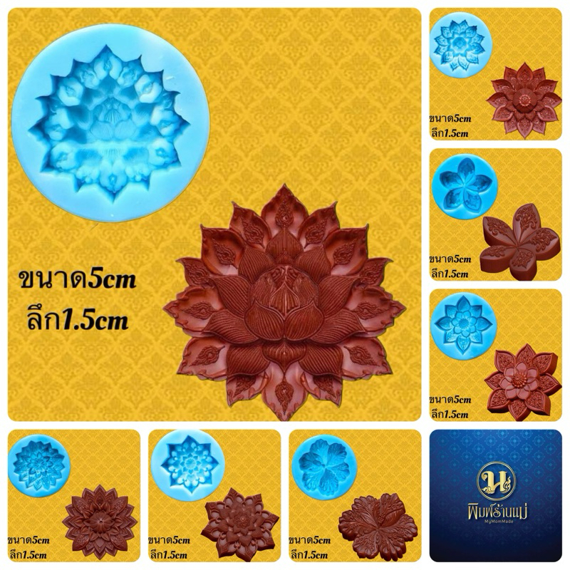 พิมพ์ทองเอก ลายไทยวิจิตร พิมพ์ซิลิโคนfood grade