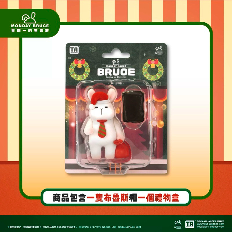 Monday Bruce MBR-SP2 Working On Christmas