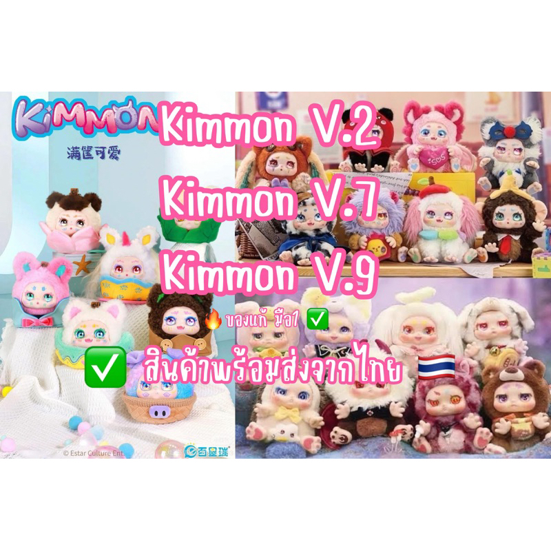 🔥พร้อมส่งเร็วมาก🔥ใช้โค๊ดลด30%ได้ Kimmon V.2 & Kimmon V.7 & Kimmon V9 ,คิมม่อน V2,คิมม่อน V7,คิมม่อน 