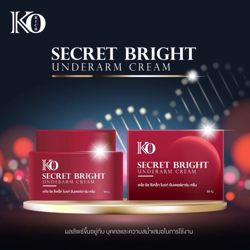ครีมรักแร้  Secret Bright Cream Ko Rich