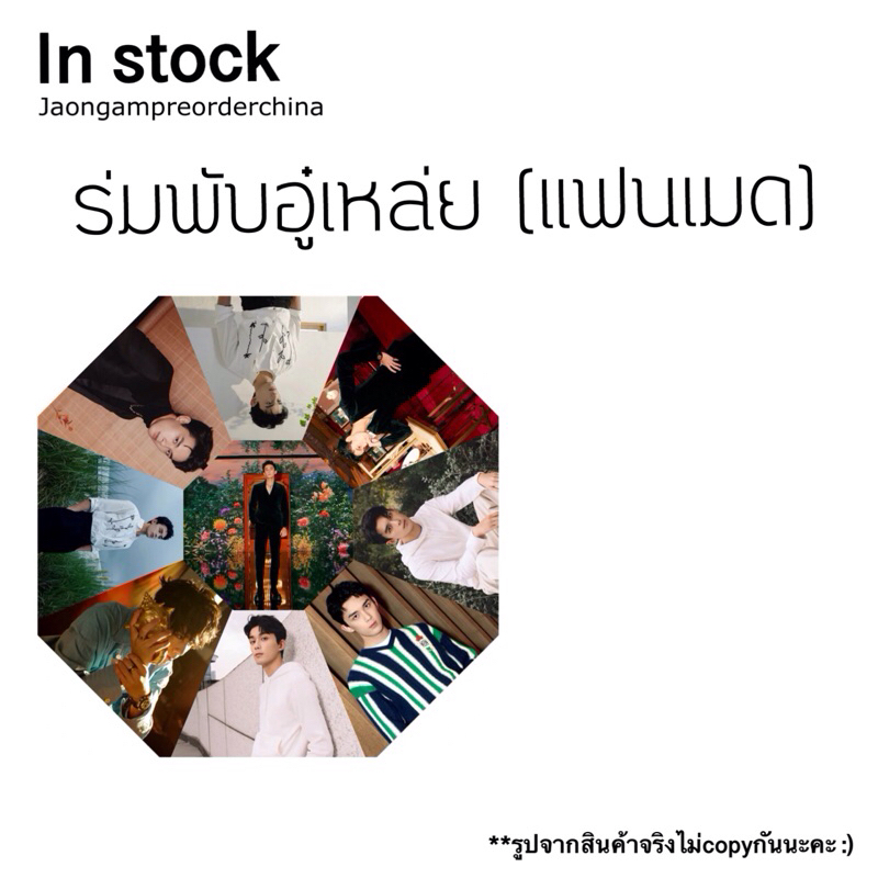 พร้อมส่ง ร่มพับหวังอี้ป๋อ ร่มพับเซียวจ้าน ร่มพับอู๋เหล่ย ร่มพับหวังเห้อตี้