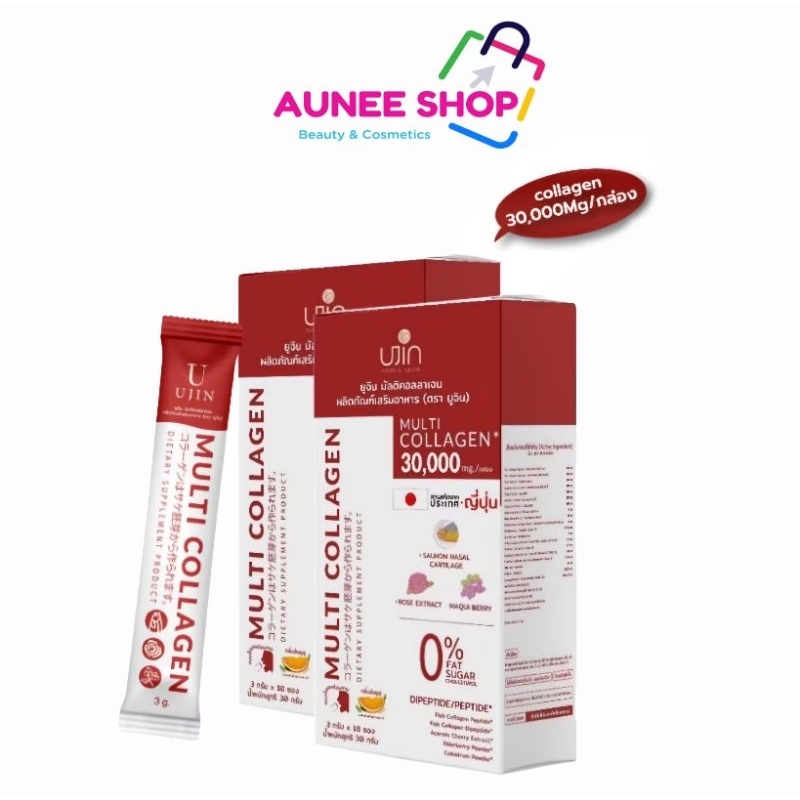 ส่งฟรี/มีไลฟ์  (แพ็คคู่20ซอง) Ujin Multi Collagen คอลลาเจนช็อต คอลลาเจน 30,000mg อาหารเสริมผิวใส กระ