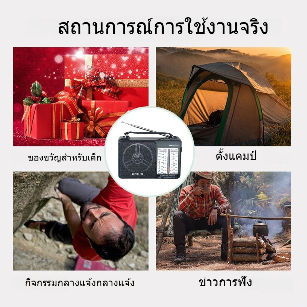SW-607ACวิทยุแบบพกพา FM AM SW วิทยุฟังก์ชั่นจับเวลาการนอนหลับหลายภาษา
