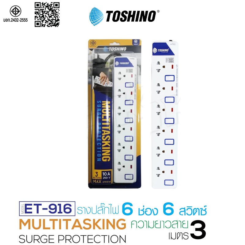 [399บาท โค้ดคุ้ม]‼️ ถูกที่สุด รางปลั๊ก ปลั๊กไฟ Toshino 6ช่อง 6สวิตซ์ รุ่น ET-916 3เมตร