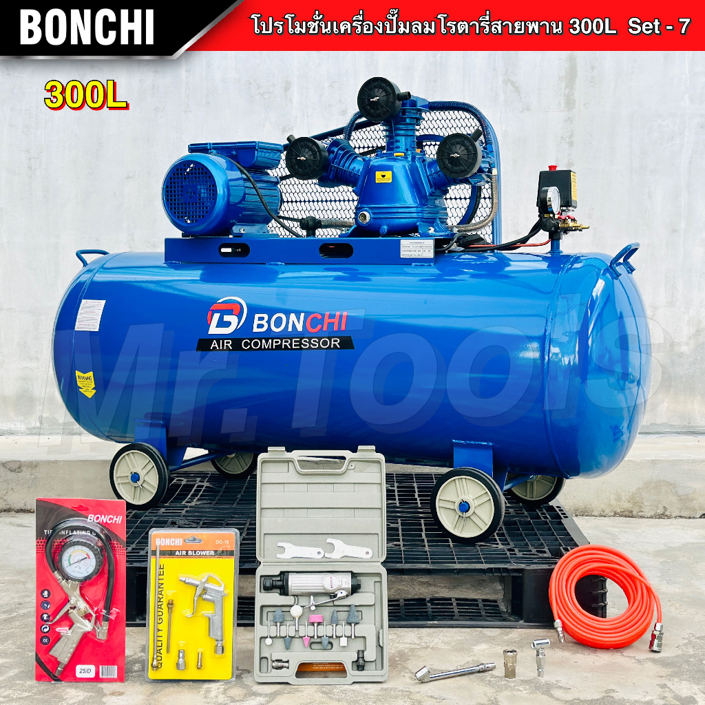 BONCHI ปั๊มลม 300 ลิตร "รับประกัน2ปี" ปั๊มลมสายพาน รูปที่ 6