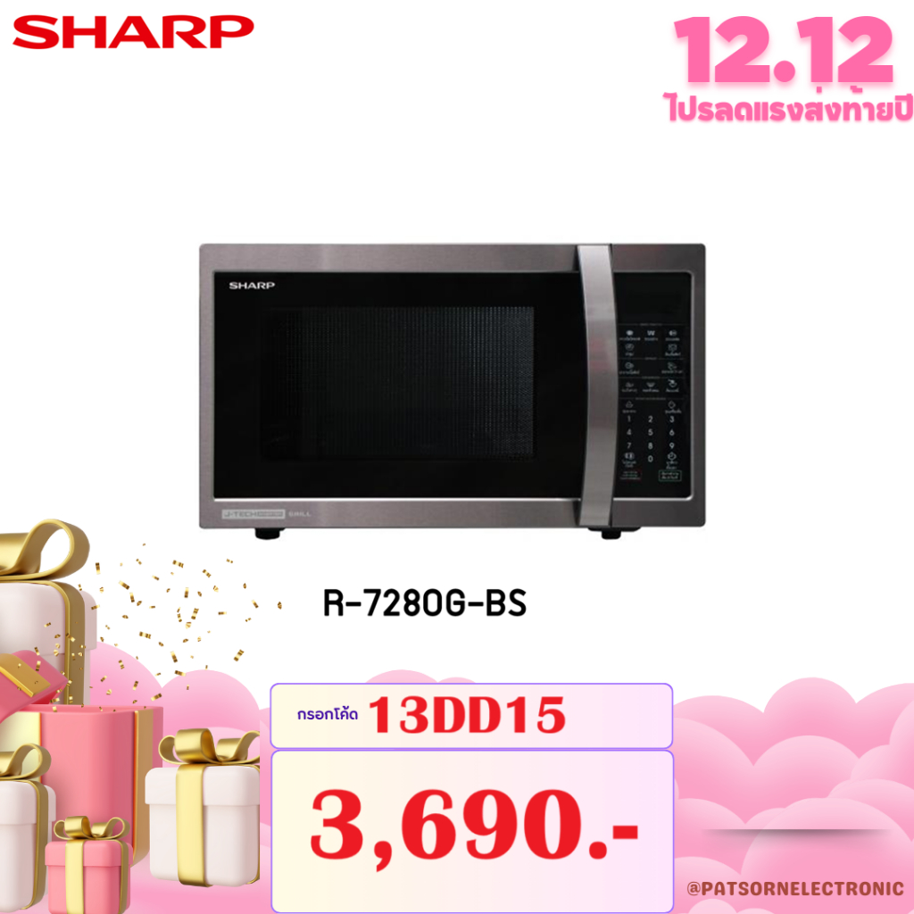 เตาอบไมโครเวฟ 2 ระบบ SHARP R-7280G-BS 28 ลิตร (อุ่น และย่างอาหาร) ระบบ Inverter ไมโครเวฟ
