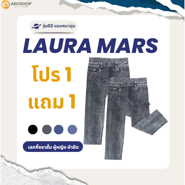 กางเกงเลกกิ้ง Laura Mars เลกกิ้งขาสั้น ขาวยาว สกินนี่ รัดรูป ผ้าหนานุ่ม รุ่น 02