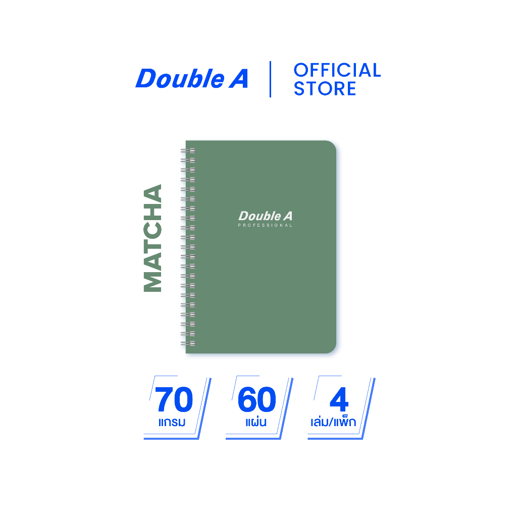 Double A สมุดสันห่วง B5 70 แกรม 60 แผ่น หน้าปกสี Matcha จำหน่าย 4 เล่ม