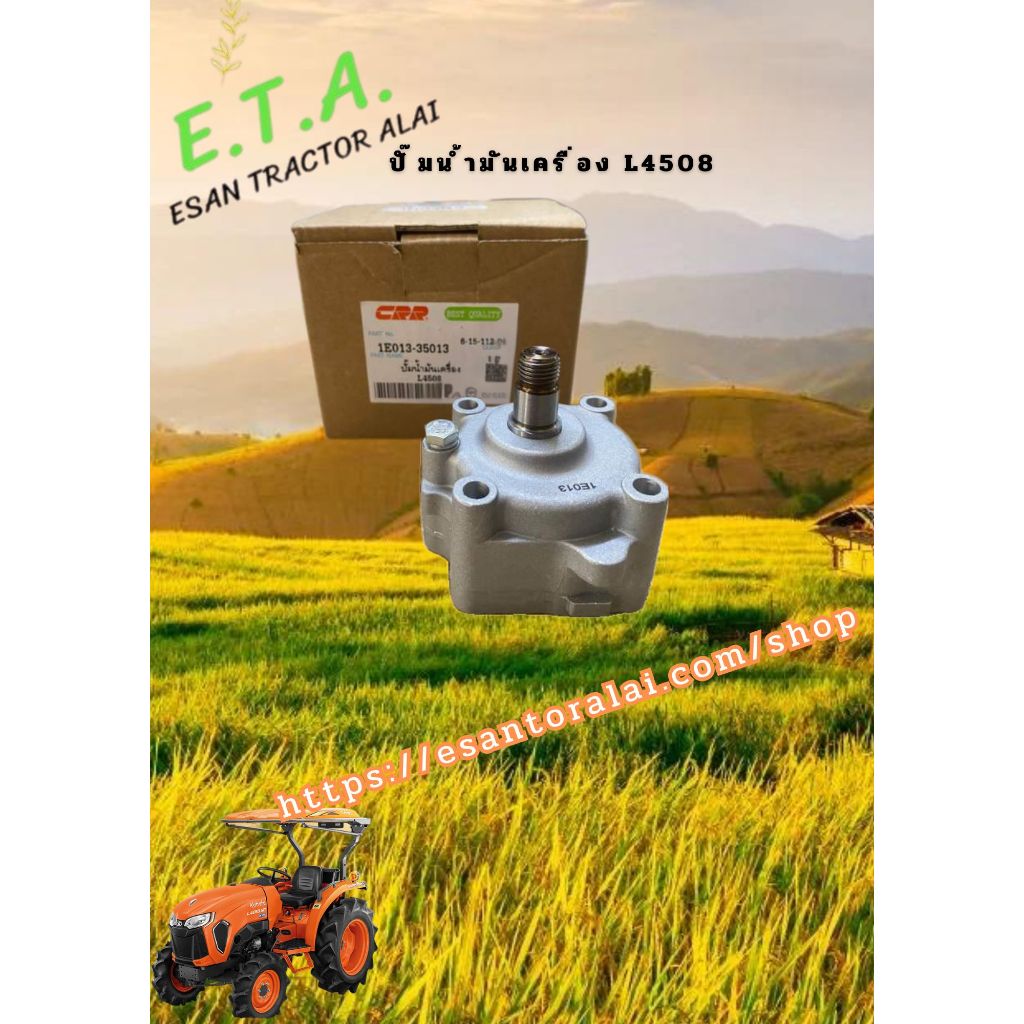 ปั๊มน้ำมันเครื่อง L4508 แท้สั้ง