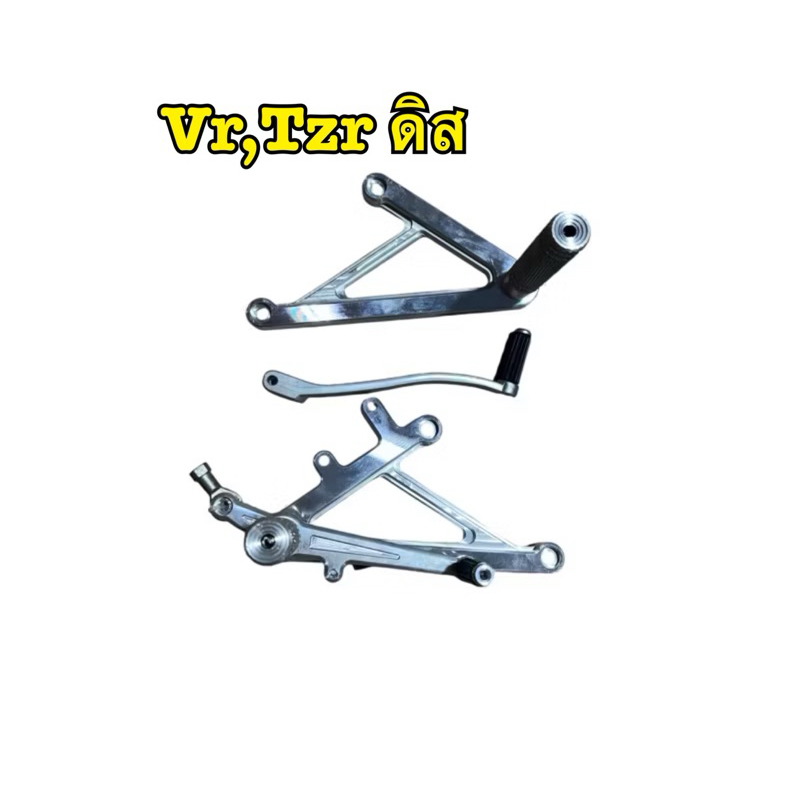 เกียโยง VR TZR ดิส ทรงต่ำตรงรุ่นงานตัวหนา