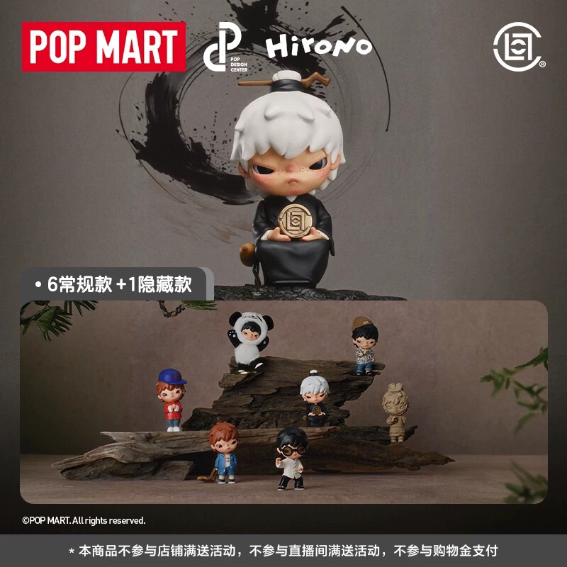 ✅ถึง🇹🇭ต้น-กลางมกรา [ยกเซต / Secret] POPMART HIRONO x CLOT Series Figures