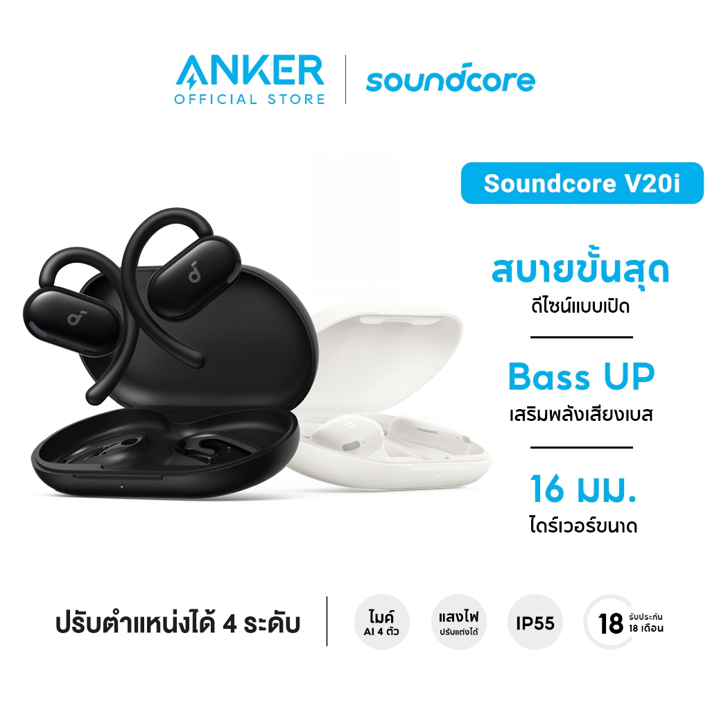 Soundcore V20i Open-Ear Earbuds หูฟังบลูทูธไร้สาย หูฟังไร้สาย หูฟังบลูทูธ เสียงเบสหนัก กันน้ํา สําหรับเล่นกีฬา ปั่นจักรย
