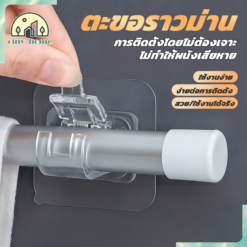 ชิ้นตะขอรางกาวในตัว ตะขอยึดราวม่าน เล็บฟรีผ้าม่านหนีบก้านคลิปตะขอ แบบไม่เจาะรู สำหรับห้องน้ำ ห้องครัว ตะขอแปะผนัง