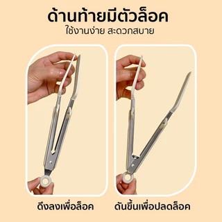 Marino Home ที่คีบอาหาร ที่จับอาหาร ที่คีบซิลิโคน No.Y2155 Y2398
