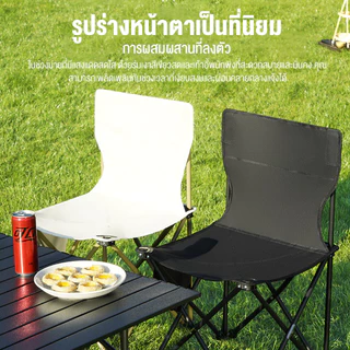 ราคาถูกที่สุด เก้าอี้แคมป์ปิ้ง เก้าอี้ปิคนิคพับได้ เก้าอี้สนาม เก้าอี้สนามพับได้ แบบพกพา แถมถุงจัดเก็บ ท่ออลูมิเนียมหนา