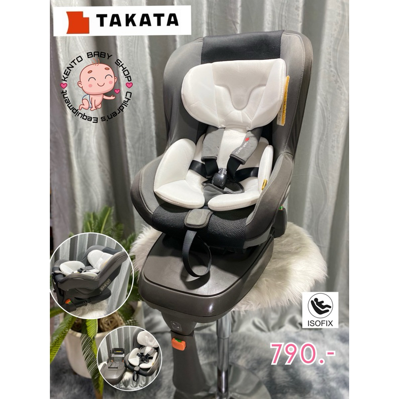 คาร์ซีท TAKATA ISOFIX สีเทา