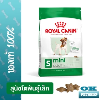 [EXP9/2027] ROYAL CANIN MINI ADULT 8KG สุนัขโตพันธุ์เล็ก
