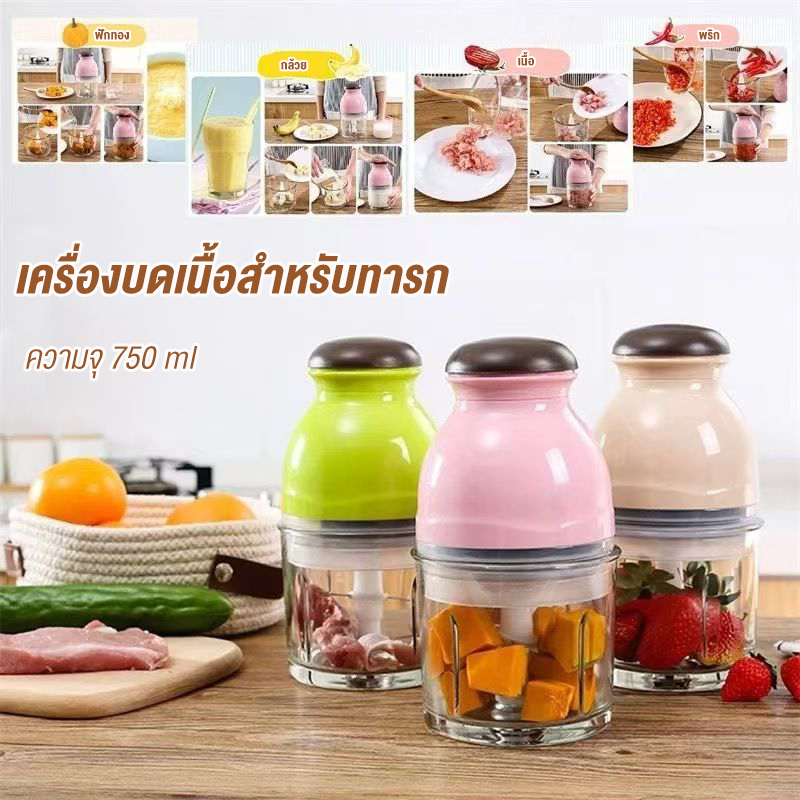 Esshelf เครื่องบดเนื้อมัลติฟังก์ชั่น 0.7L/2L/3L เครื่องปั่นอเนกประสงค์ผสมอาหาร ตัวถ้วยหนา ปรับความเร็วได้สามระดับ
