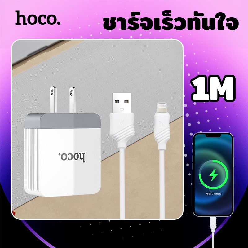 Hoco แท้100% Fast Charger 3.4A ชาร์จเร็ว หัวชาร์จไฟบ้าน USB Port #C13A