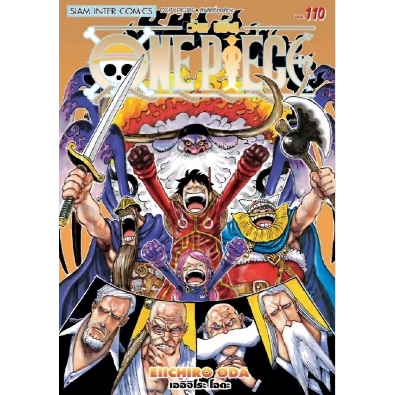 ONE PIECE วันพีซ เล่ม 81-110 แยกเล่ม หนังสือใหม่มือ1