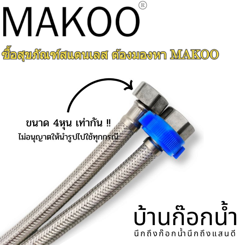 สายถักน้ำดี สายถักอลูมิเนียม​ AL