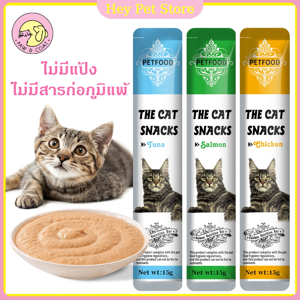 ขนมแมว ขนมแมวเลีย แถบแมว🔥2pcs🔥โซเดียมต่ำ ไก่/ปลาแซลมอน/รสทูน่า กินได้ทั้งแมวโตและลูกแมว อาหารเปี