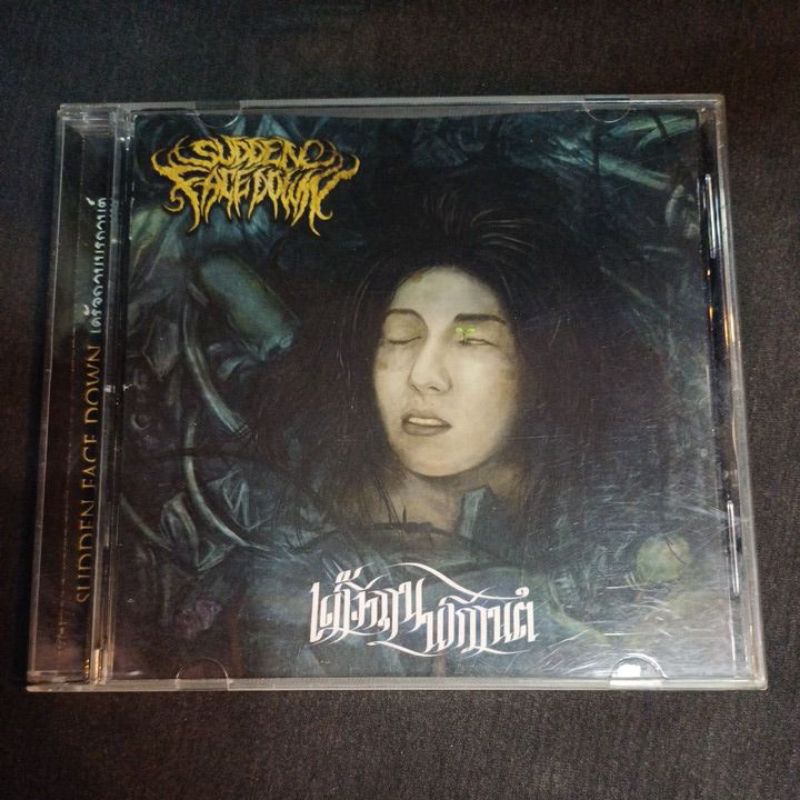 Cd ซีดีเพลงไทย SUDDEN FACE DOWN ; เดรัจฉานนรกานต์