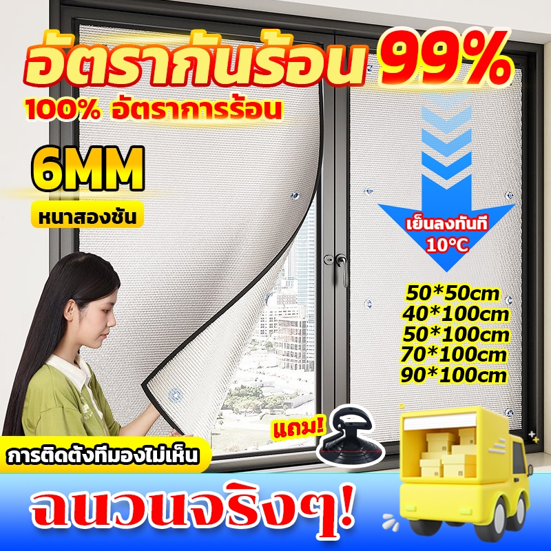 【 ฉนวนจริงๆ!】อัตรากันร้อน99% การติดตั้งที่มองไม่เห็น 6MM บังแดด ฉากบังแดด ม่านบังแดด ฟิล์มกันแดดอลูมิเนียมฟ