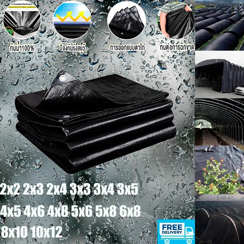 ผ้าใบกันแดดฝน ผ้าใบ ผ้าใบกันฝน 2×2 2x3 2x4 3×4 4×6 4x8 5×6 8x10 10×12 มีตาไก่ ผ้ายางกันแดดฝน ผ้าใบกันน้ำ กันสาดบังแดดฝน